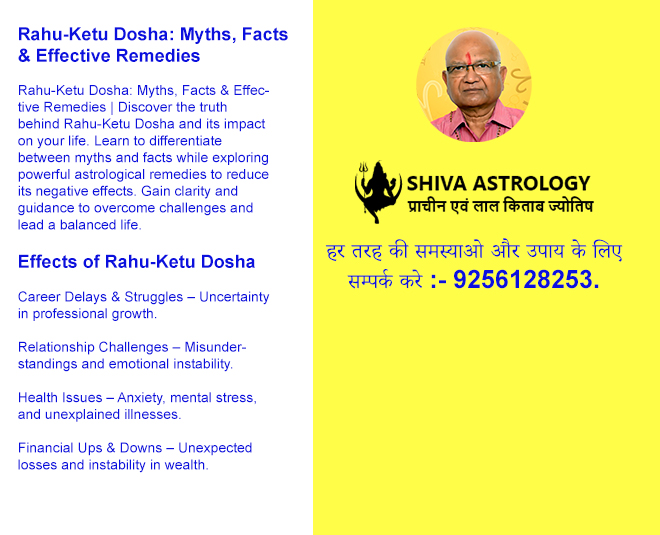 Rahu-Ketu Remedies